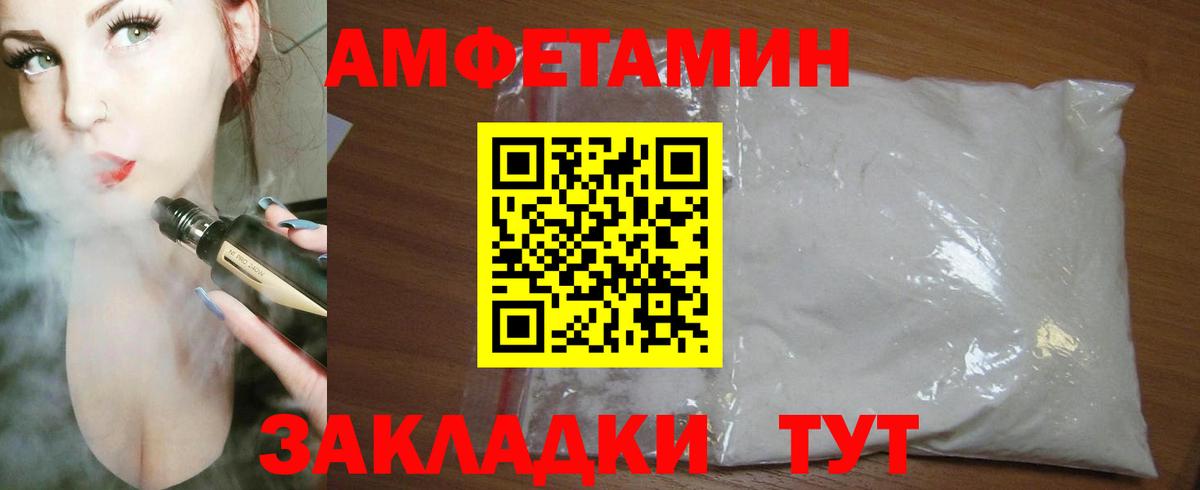 кракен маркетплейс  Amphetamine  Вход с VPN  АМФ  Амфетамин VHQ  Димитровград 
