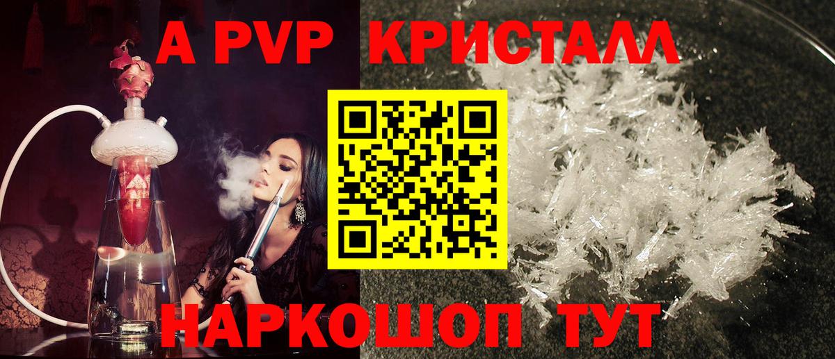 А ПВП Соль Димитровград
