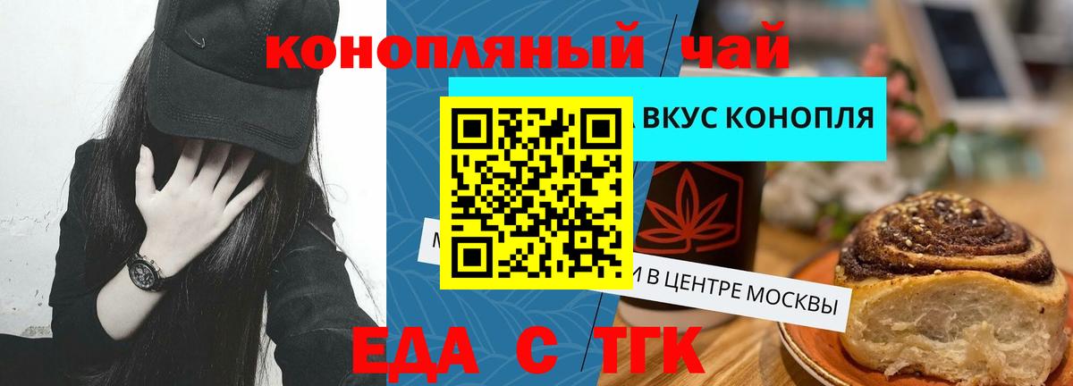 Canna-Cookies конопля  Вход с VPN  Димитровград 