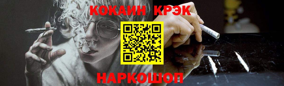 Cocaine Колумбийский Димитровград