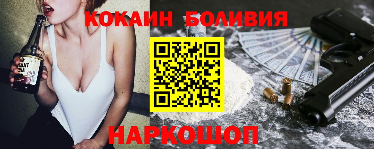 COCAIN Fish Scale  Вход с VPN  Димитровград  цены   Cocaine FishScale 