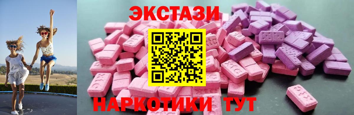 ЭКСТАЗИ 250 мг  Экстази Cube  Вход с VPN  Экстази  Димитровград 