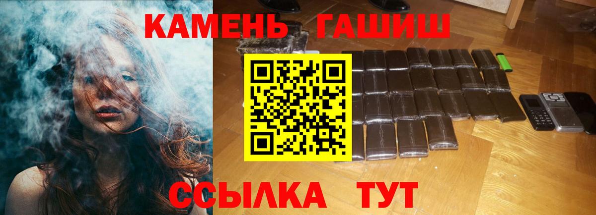 Димитровград  Гашиш  ГАШИШ 40% ТГК  Вход с VPN  Гашиш hashish 