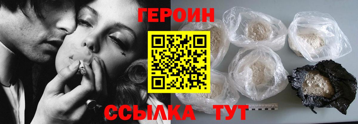 ГЕРОИН  Вход с VPN  Димитровград  ГЕРОИН Афган 