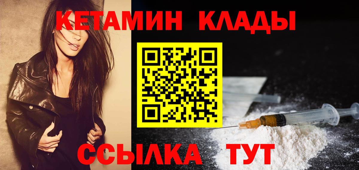 КЕТАМИН ketamine Димитровград