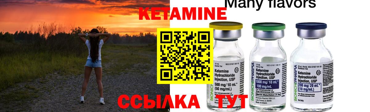 КЕТАМИН ketamine  Кетамин VHQ  Вход с VPN  Димитровград 