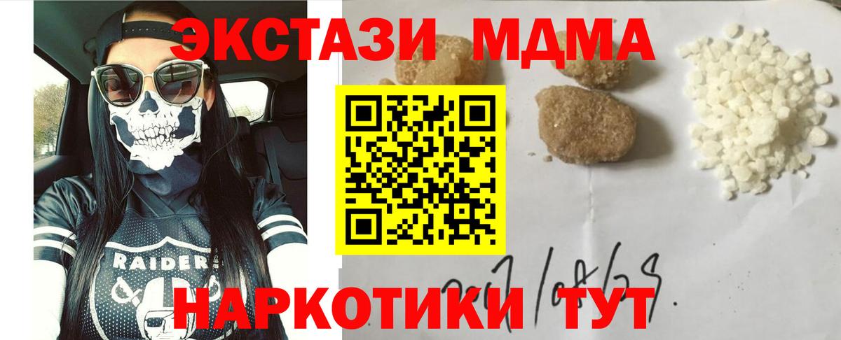 МДМА  МДМА кристаллы  Вход с VPN  Димитровград  МДМА кристаллы 