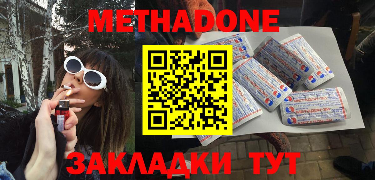 Димитровград  Метадон кристалл  blacksprut как войти  Вход с VPN 