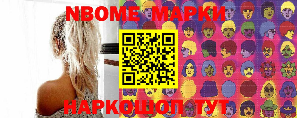 Марки 25I-NBOMe 1,5мг  цены наркотик  Димитровград  Вход с VPN 