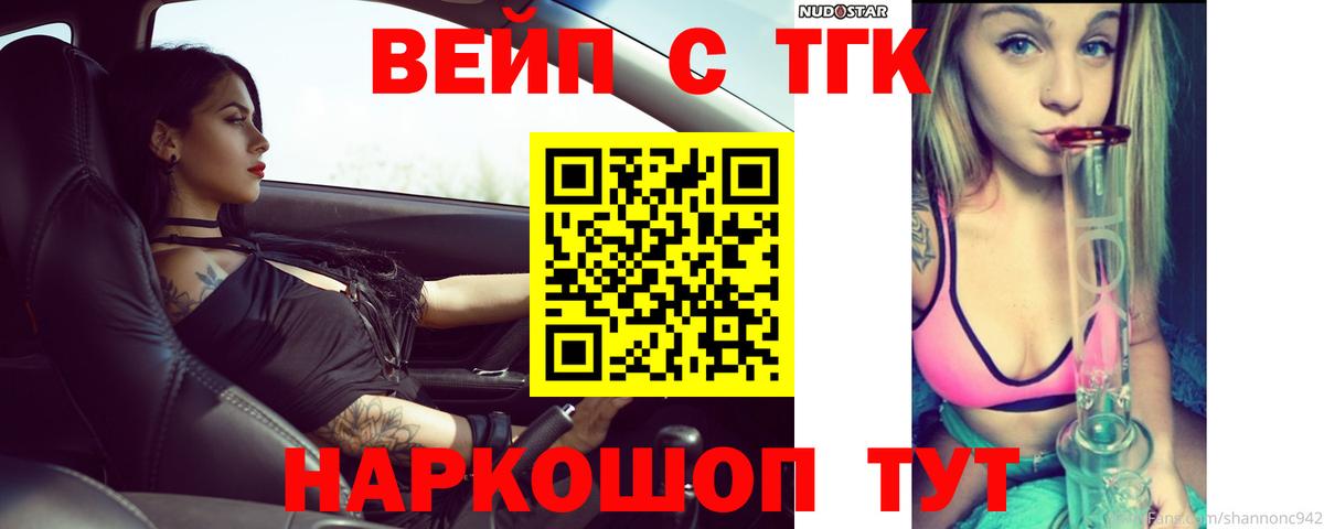 Димитровград  Дистиллят ТГК вейп с тгк  ТГК вейп с тгк  закладка  Вход с VPN 